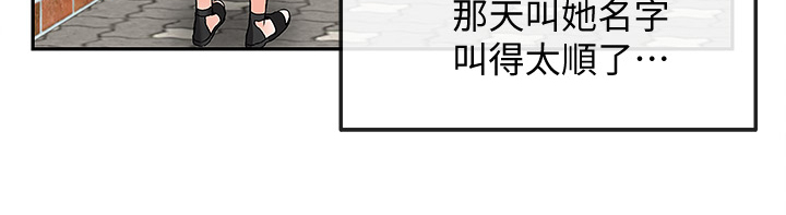 第81章：不记得5