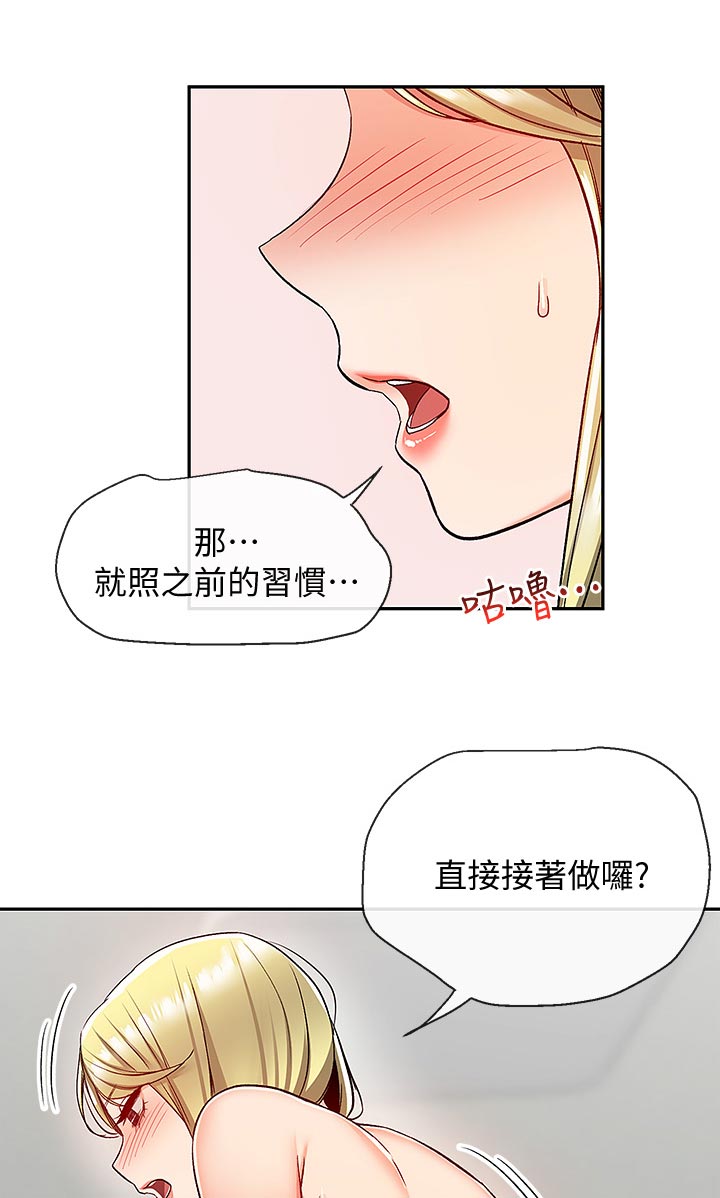 第78章：愣住6