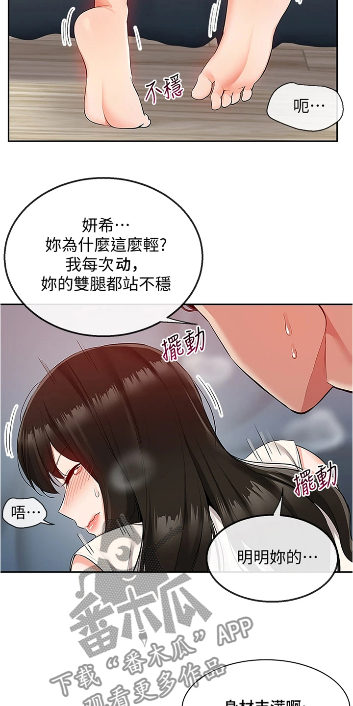 第108章：都是你的~2