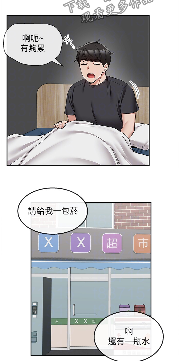 第80章：又是你16