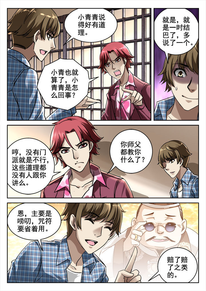 第27章：4