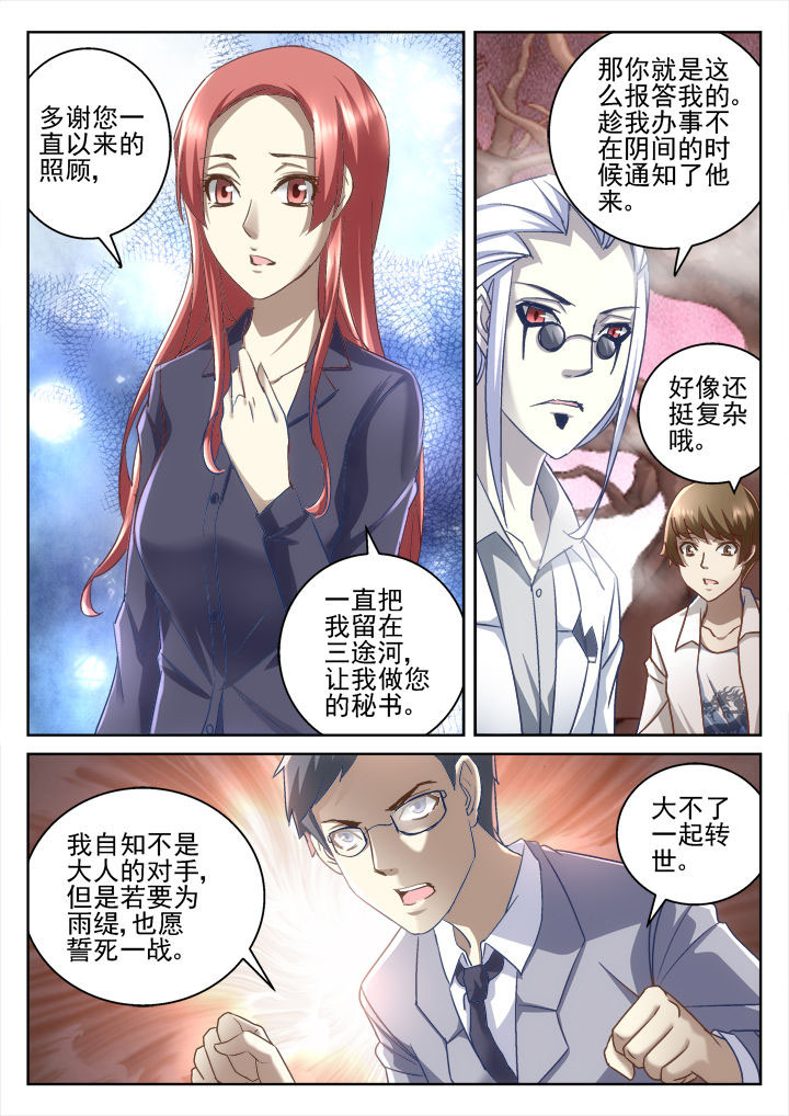 第58章：6
