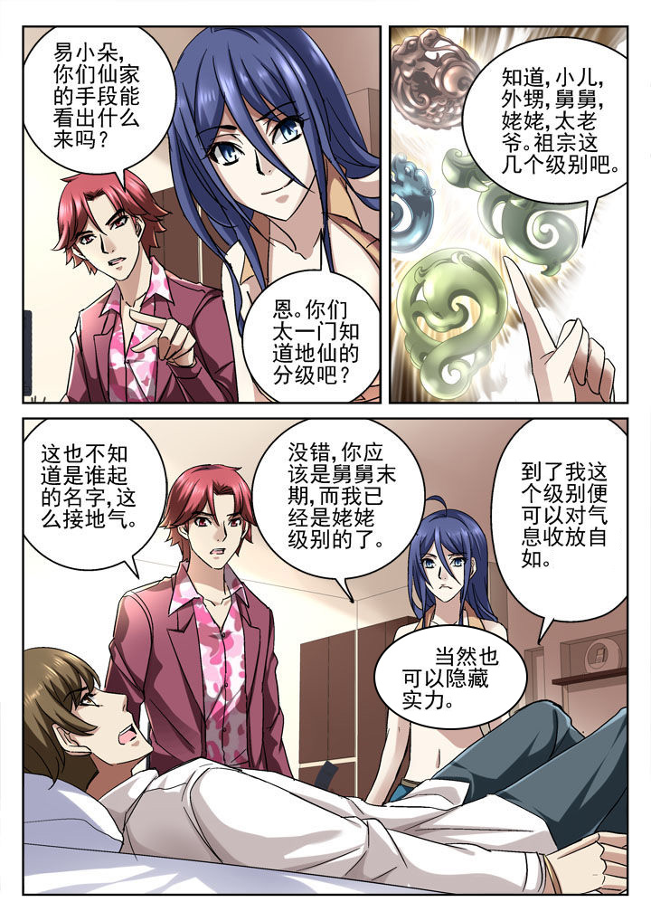 第38章：1