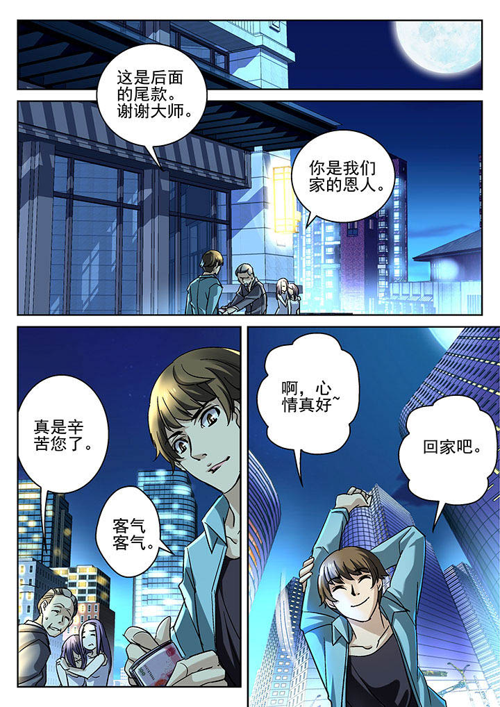 第3章：7