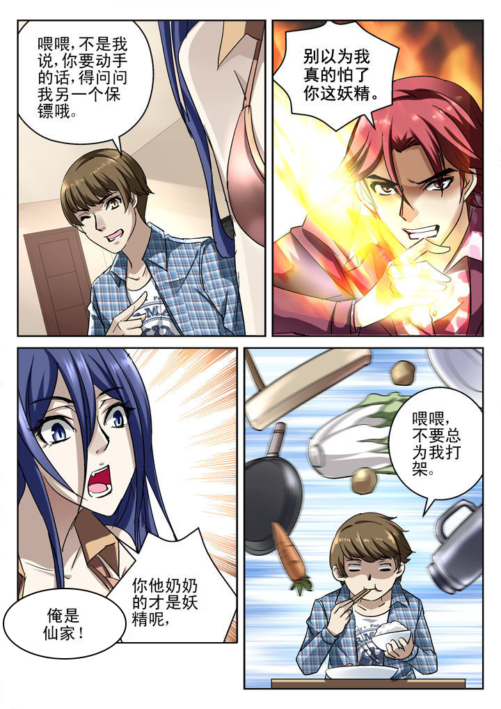 第35章：7