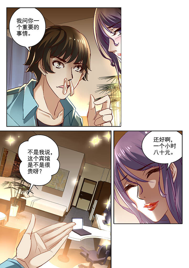 第2章：1