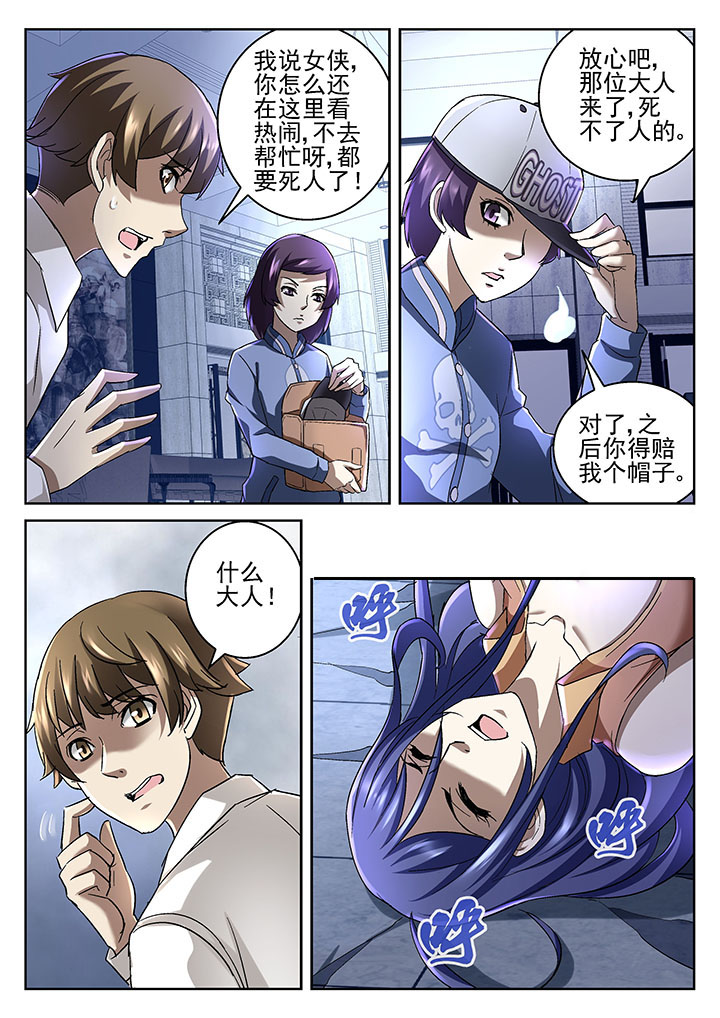 第53章：6