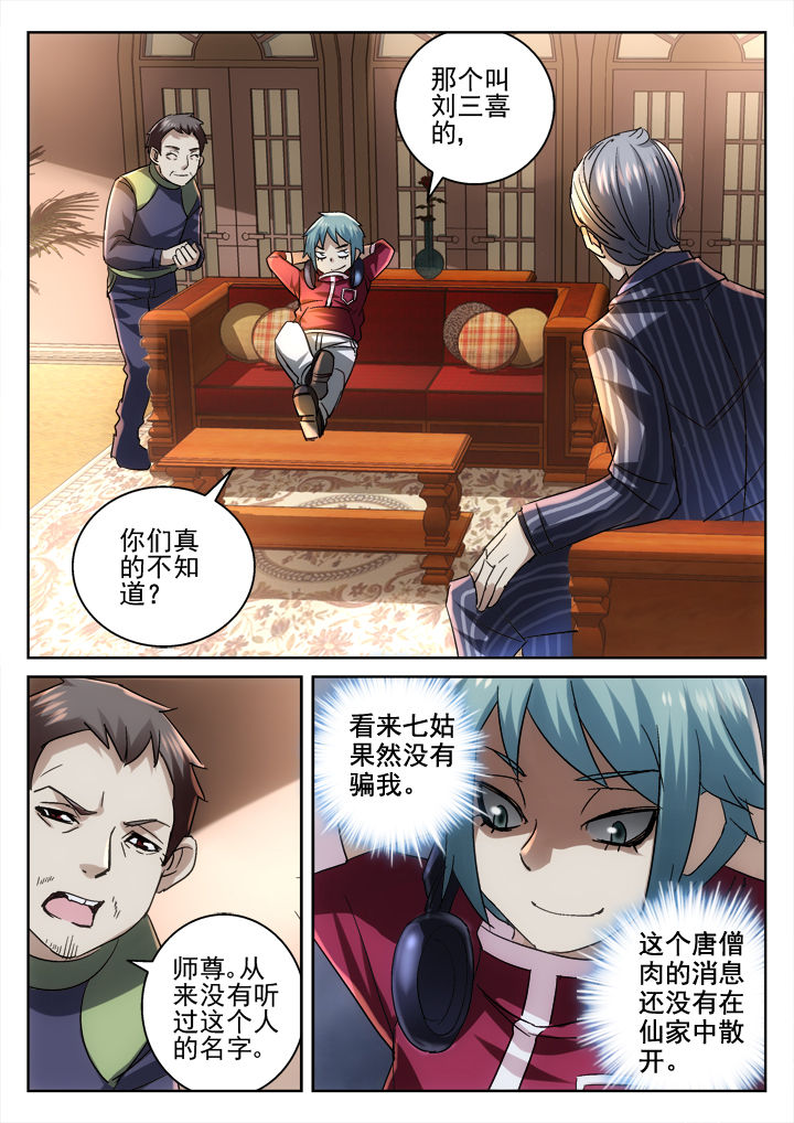 第41章：6
