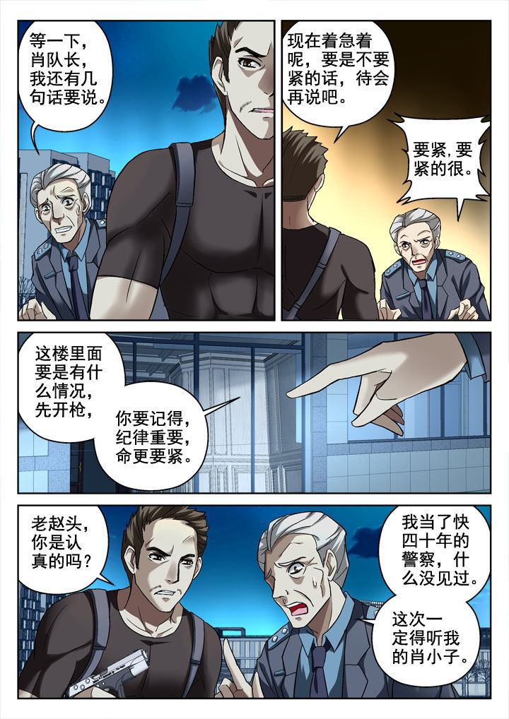 第23章：4