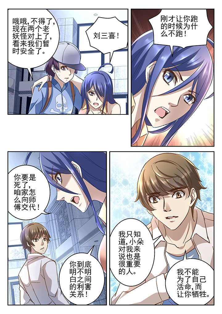 第54章：0
