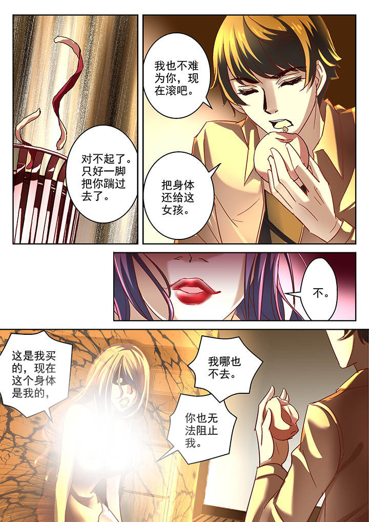 第2章：7
