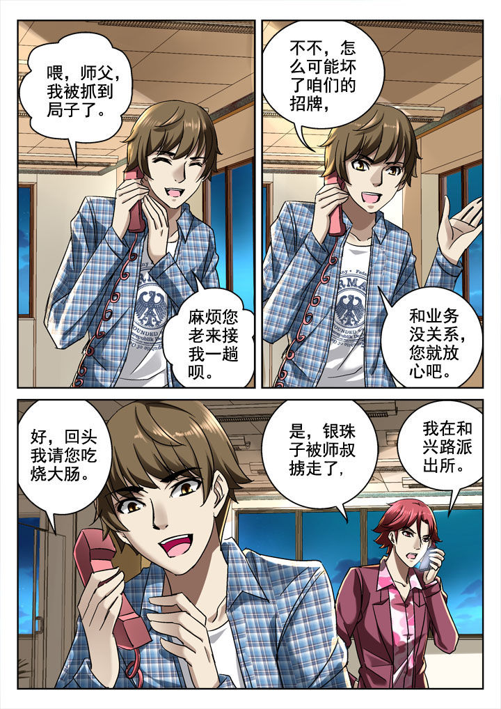 第27章：0