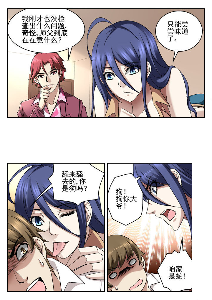 第38章：0