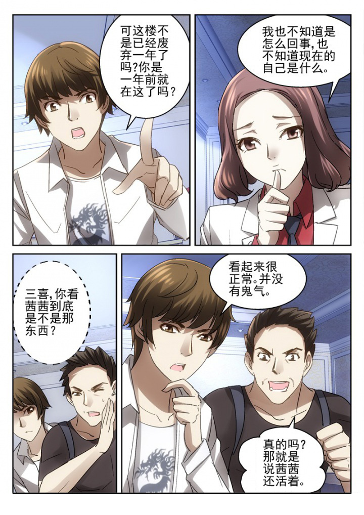 第49章：8