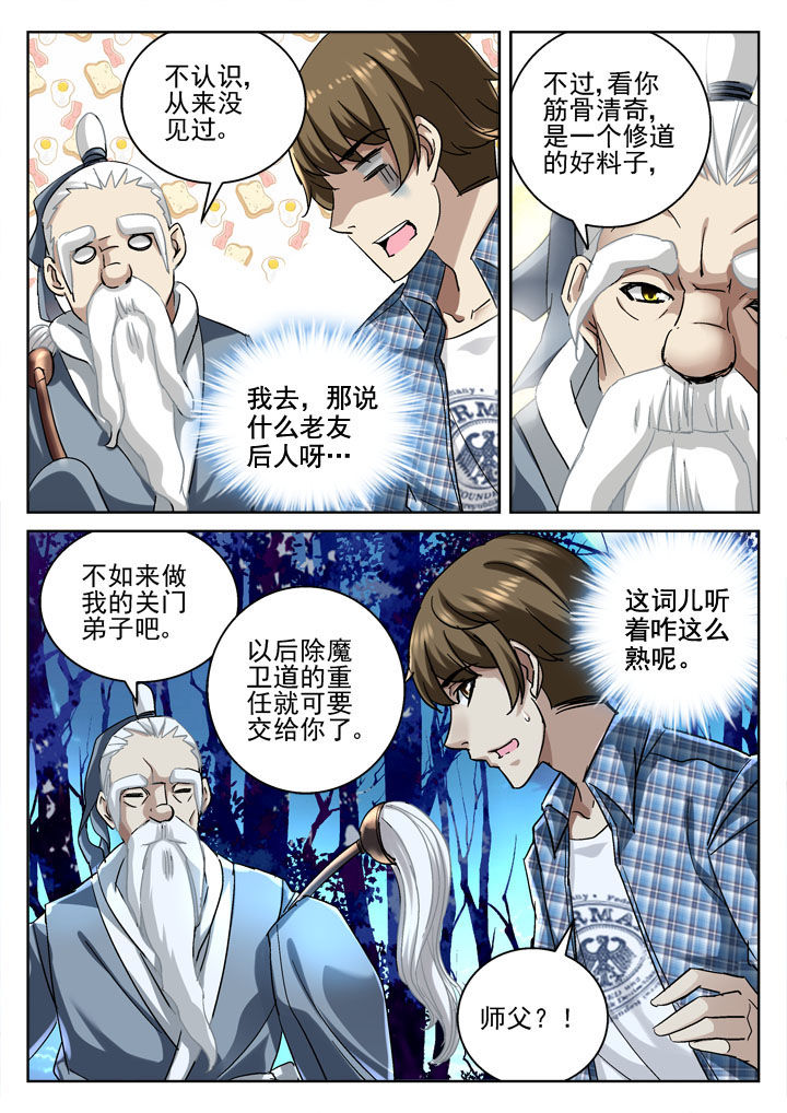 第33章：4