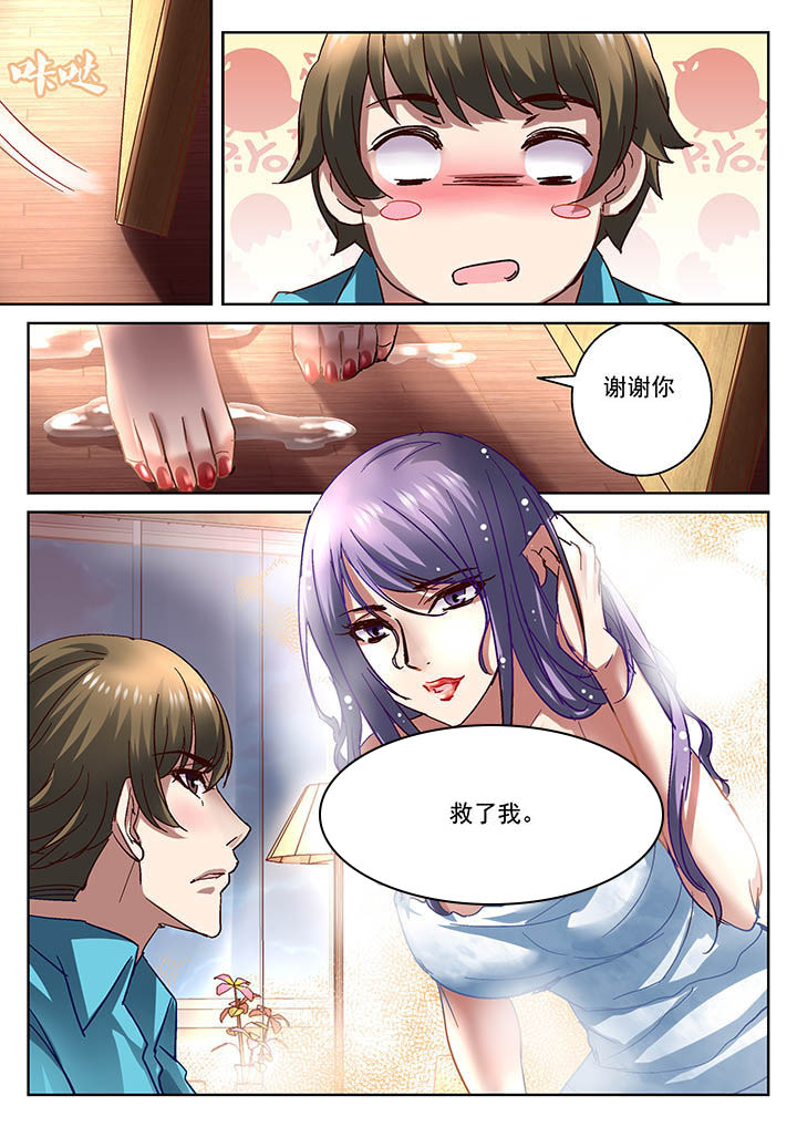 第1章：8