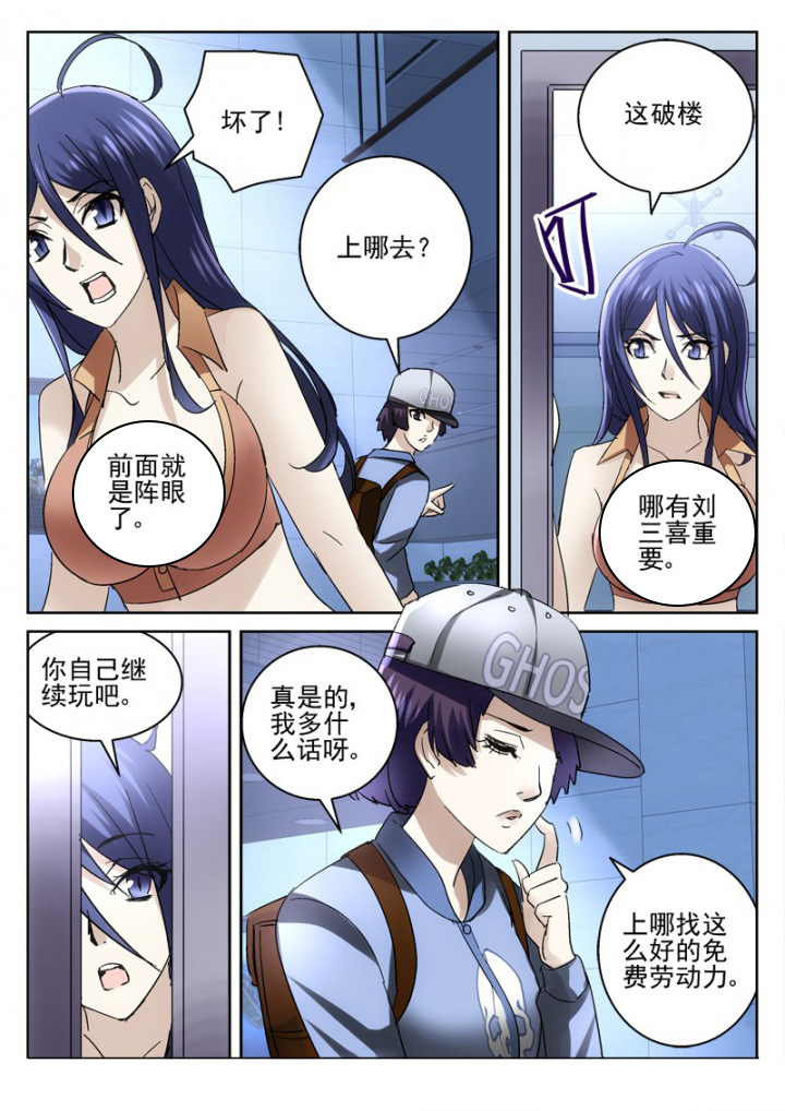第49章：6