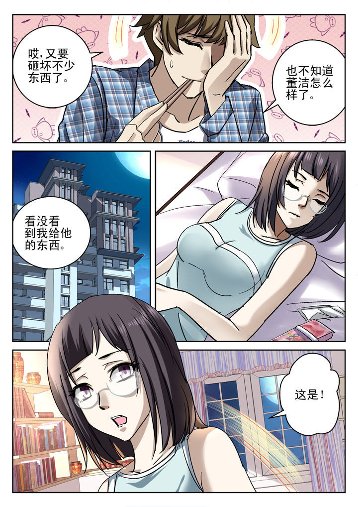 第35章：8