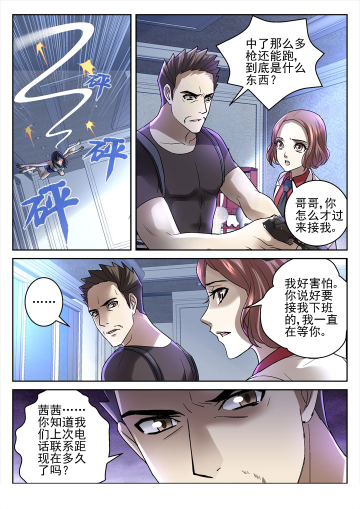 第45章：8