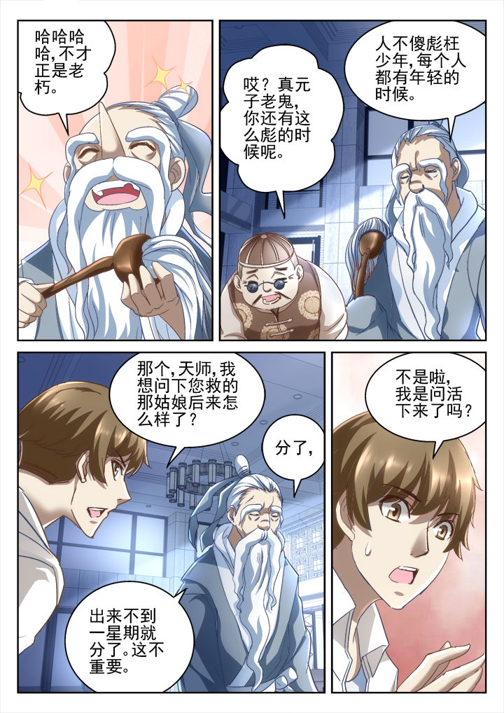第56章：3