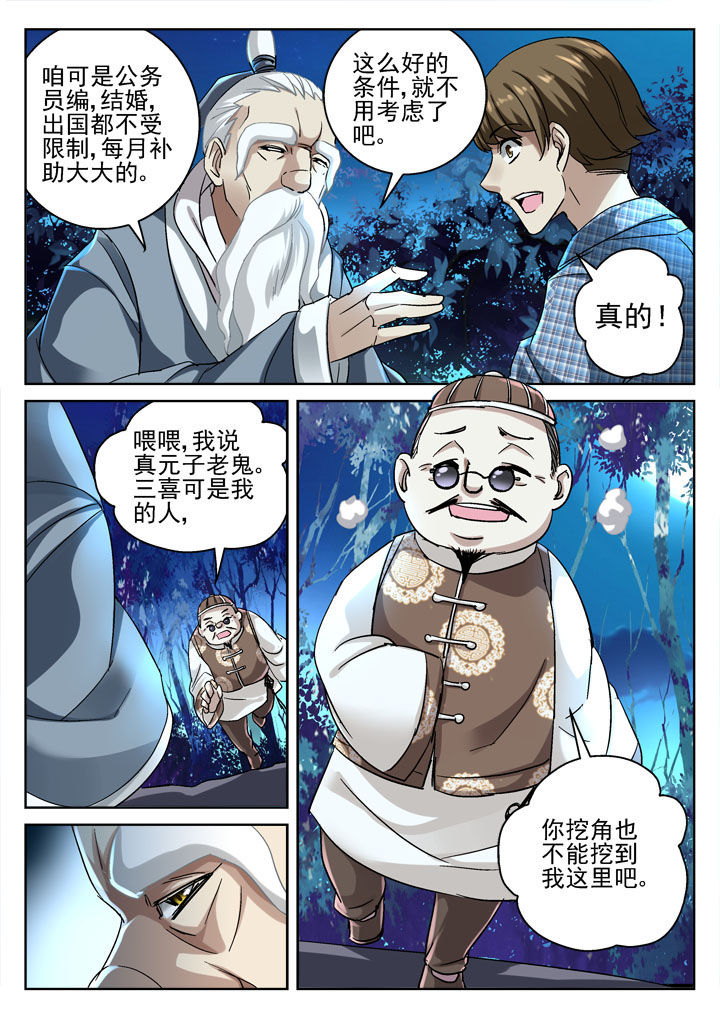 第33章：5