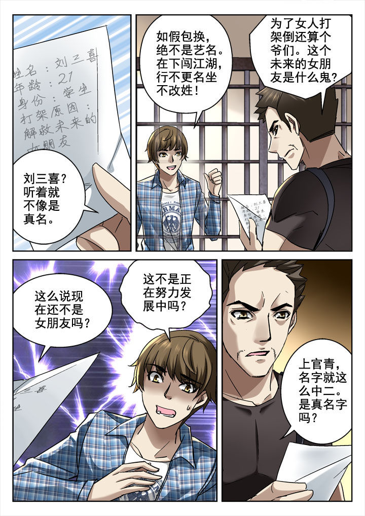 第26章：3
