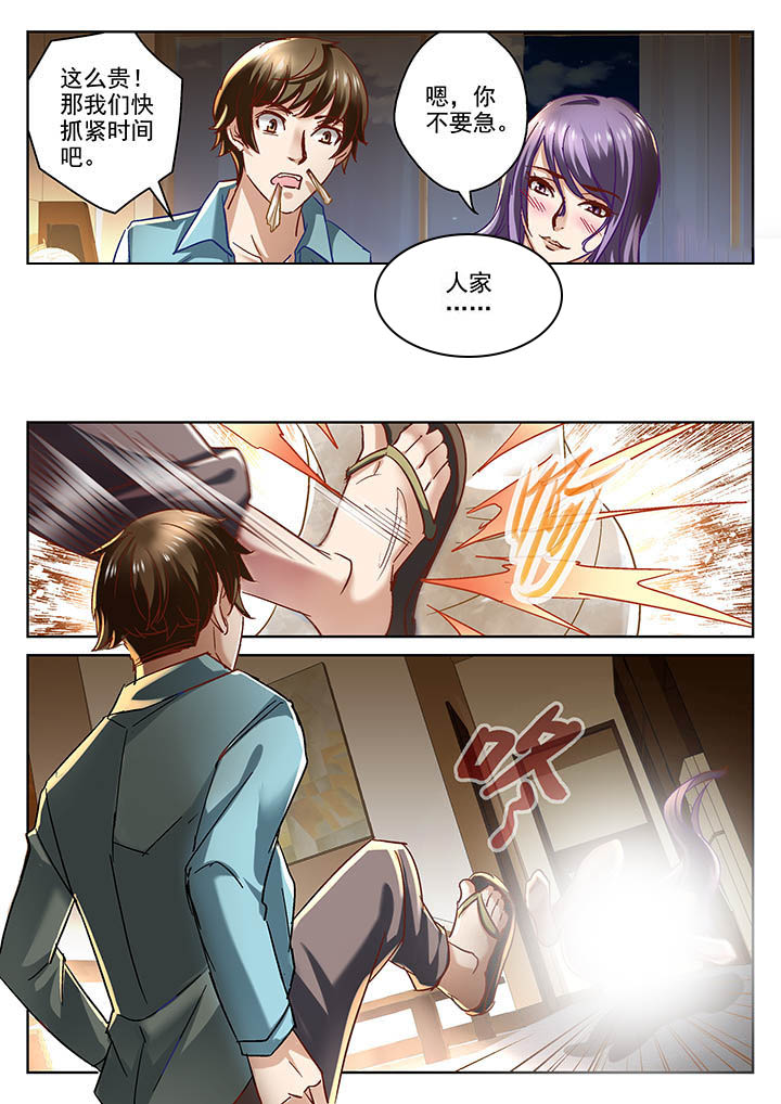 第2章：2