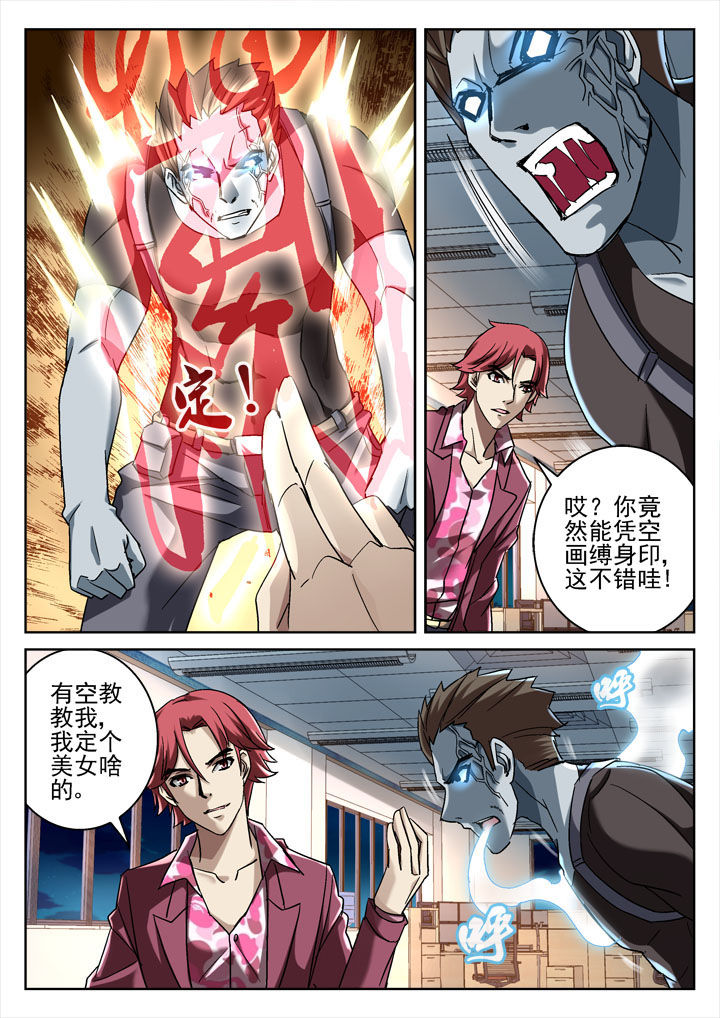第29章：7