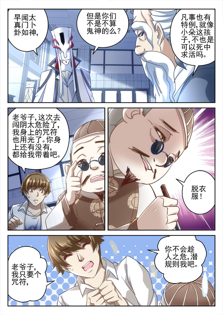 第56章：5