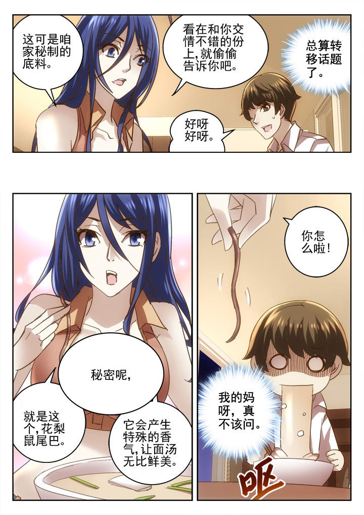 第41章：5