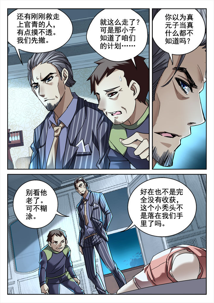 第25章：4