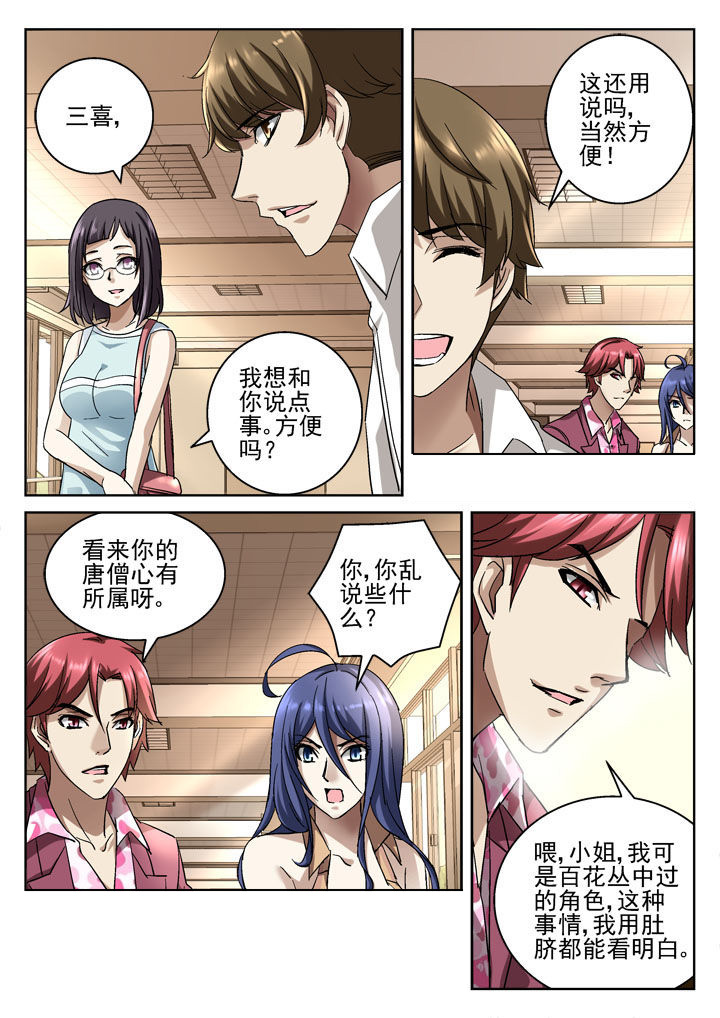 第38章：6