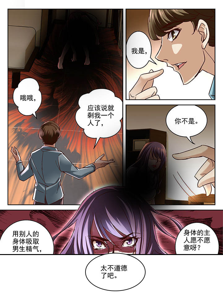 第2章：4
