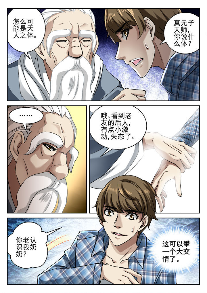 第33章：3
