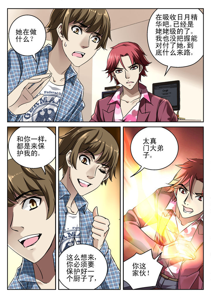 第35章：5