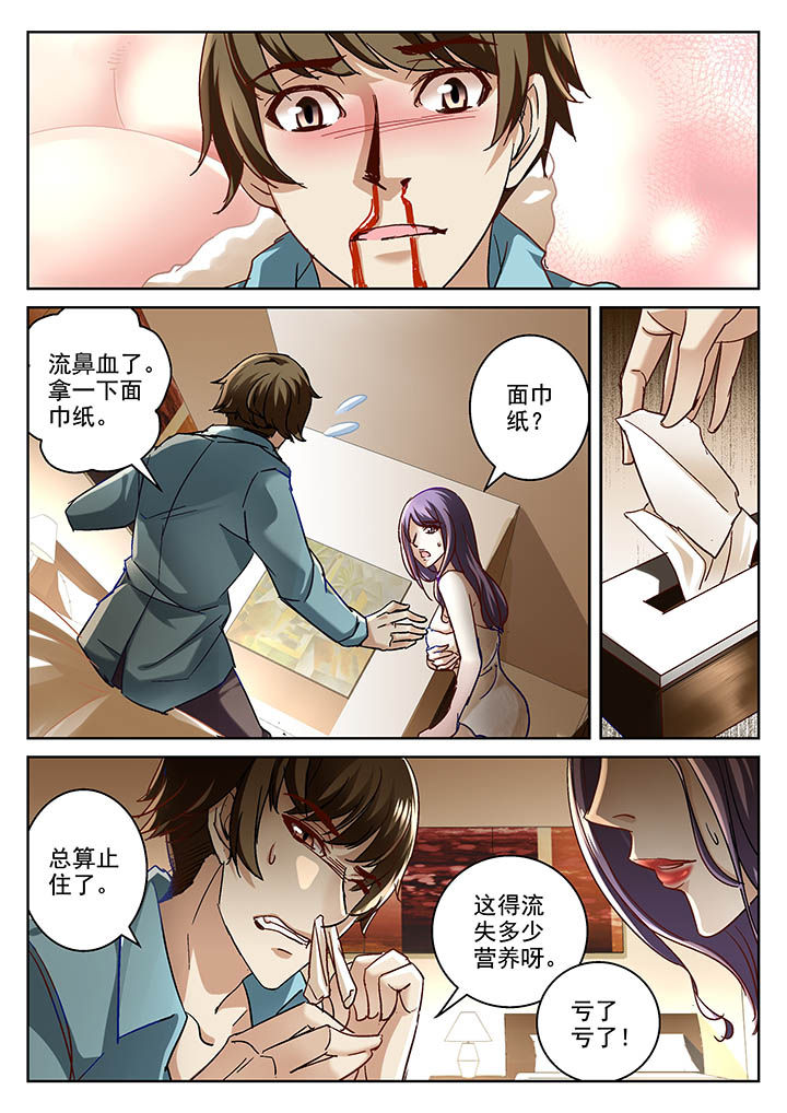 第2章：0
