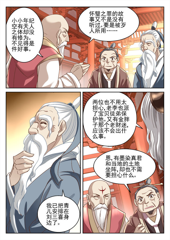 第36章：3