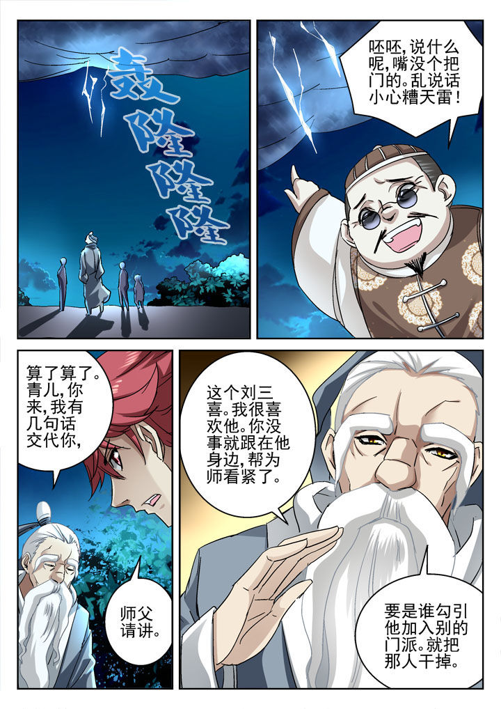 第33章：7
