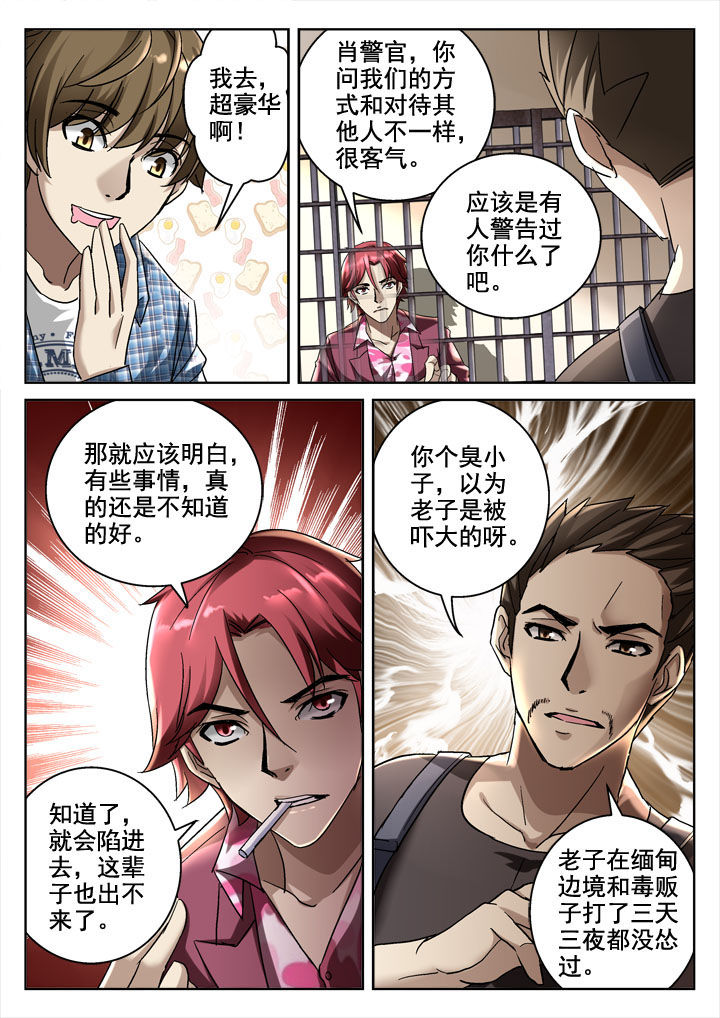 第27章：7