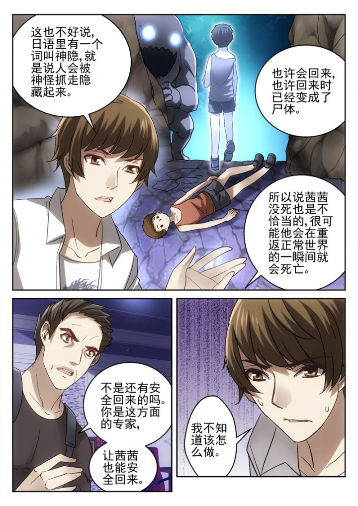 第49章：9