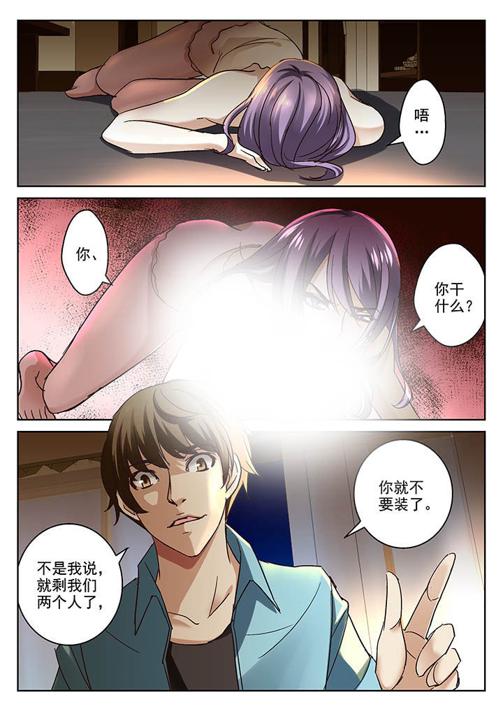 第2章：3