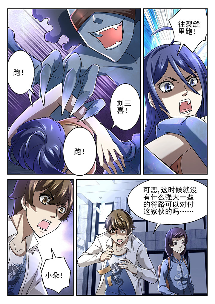 第53章：5