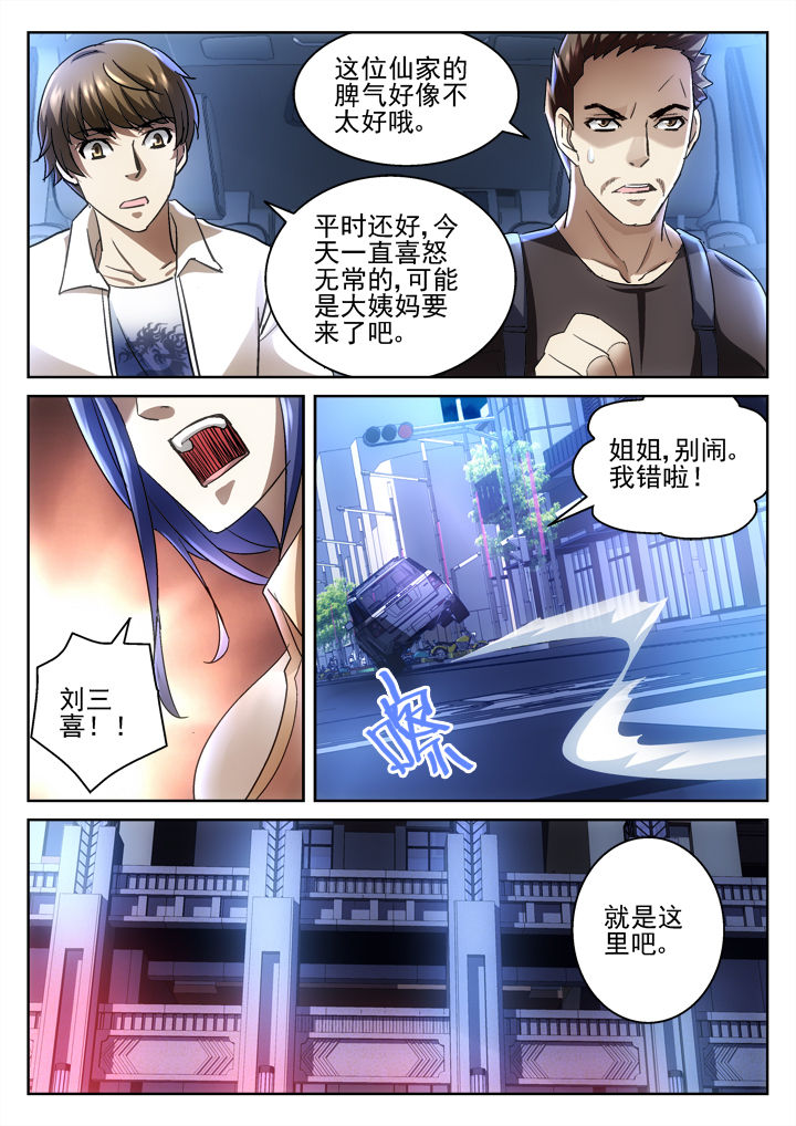 第42章：3
