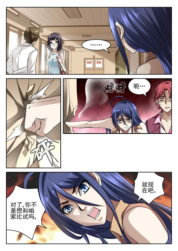 第38章：7