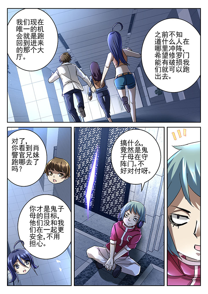 第52章：8