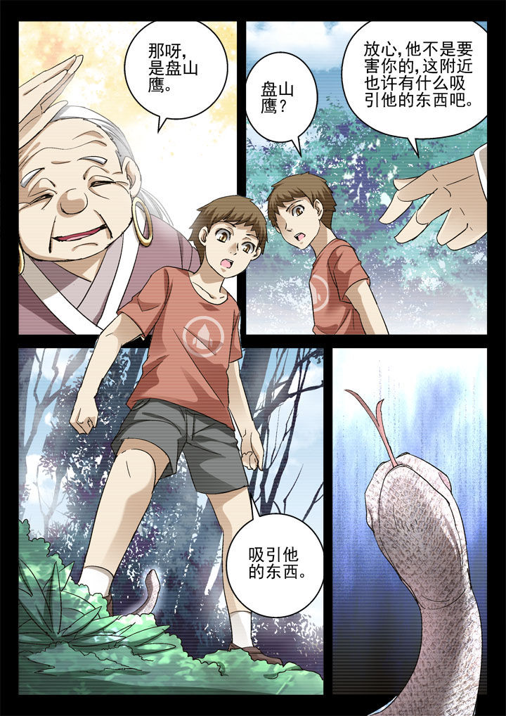 第37章：5