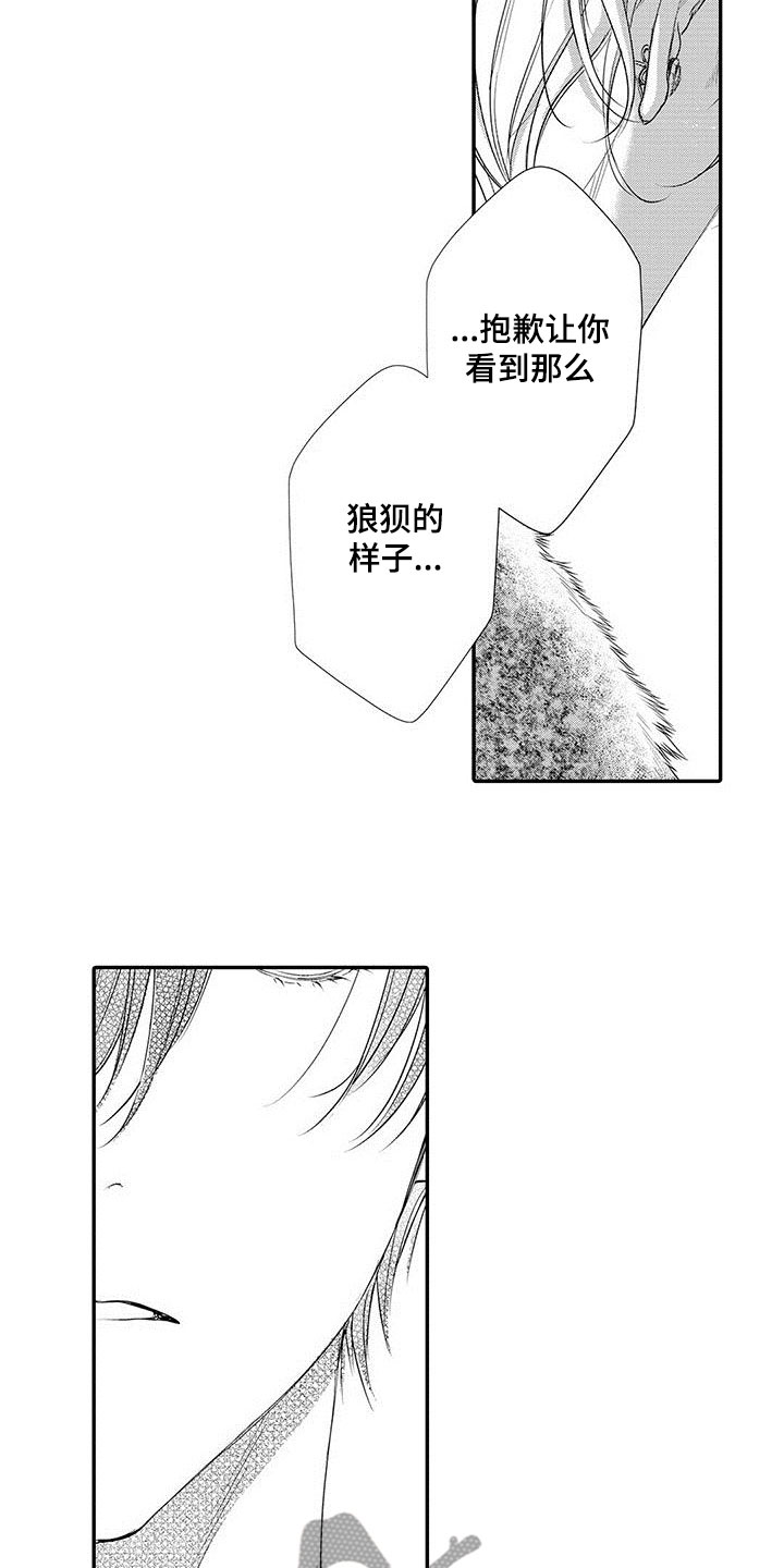 第7章：害怕14