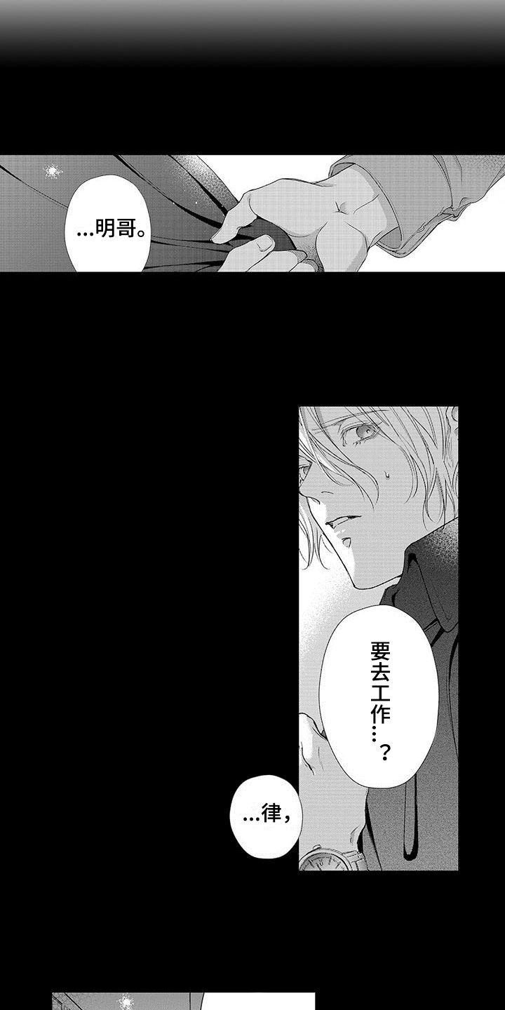 第5章：嫉妒12