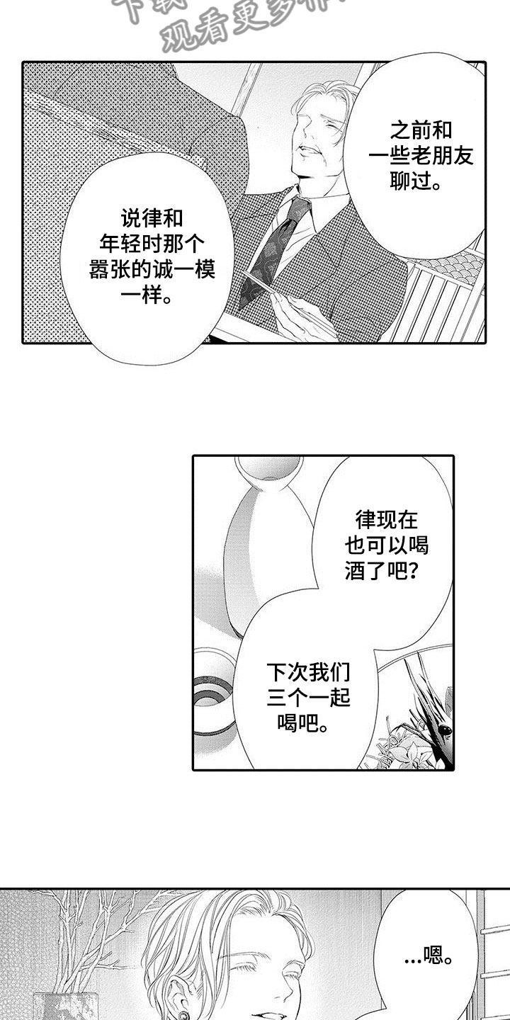 第9章：不想伤害7