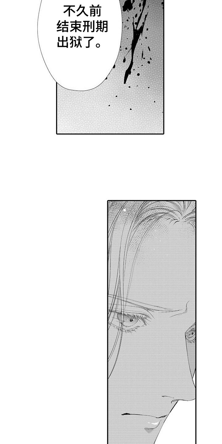 第8章：即将出狱12